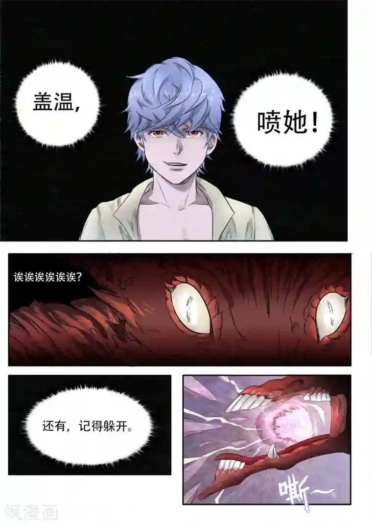 奇迹MU：新起点第10话