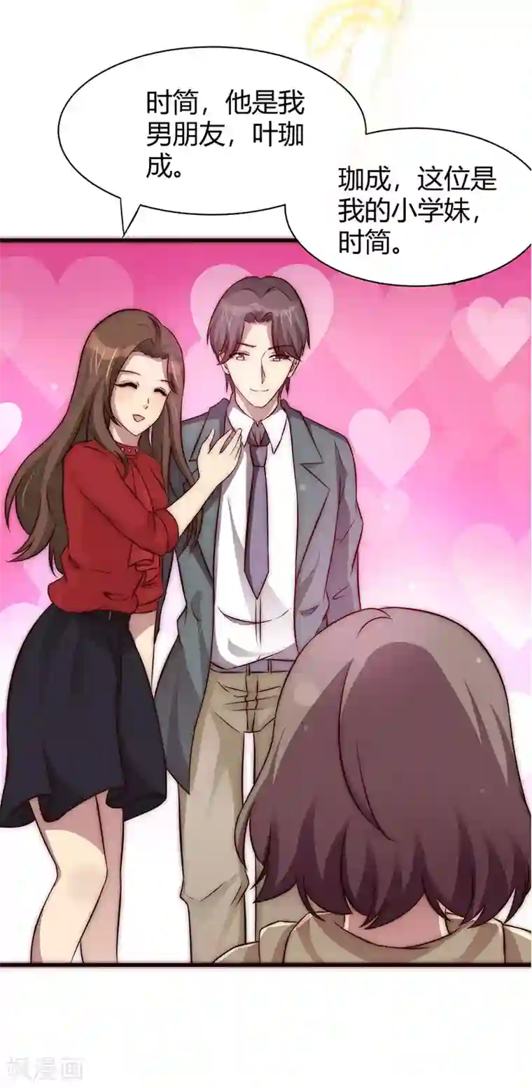 时间都知道预告