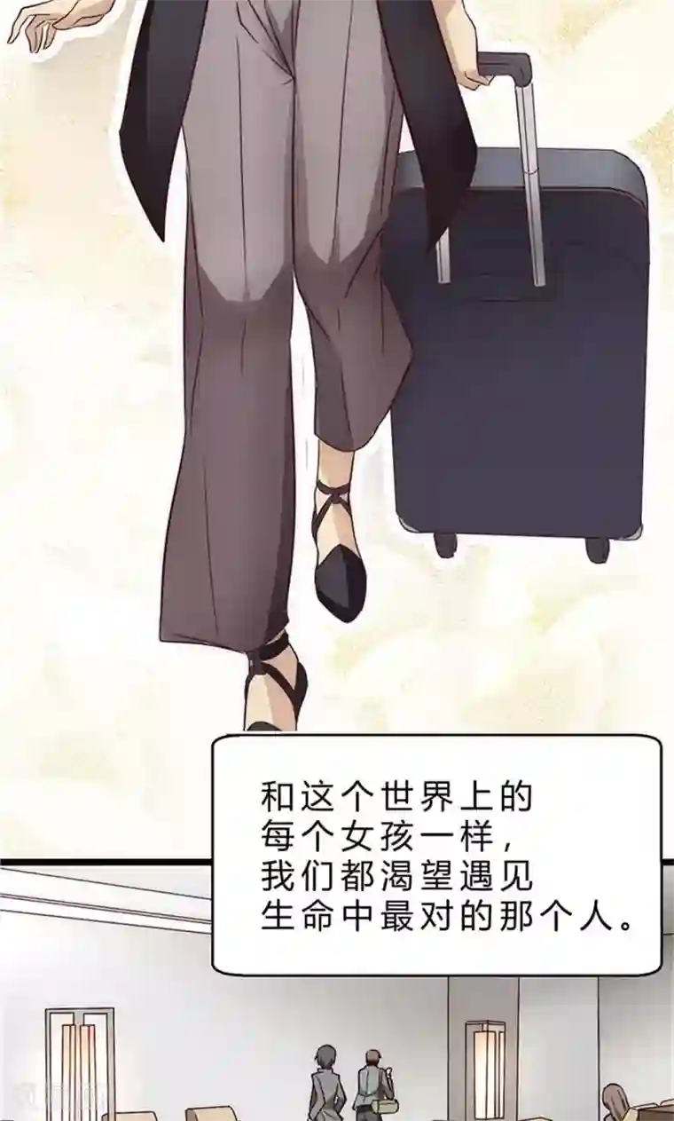 时间都知道第1话