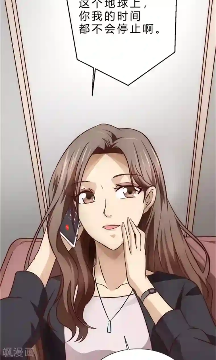 时间都知道第1话