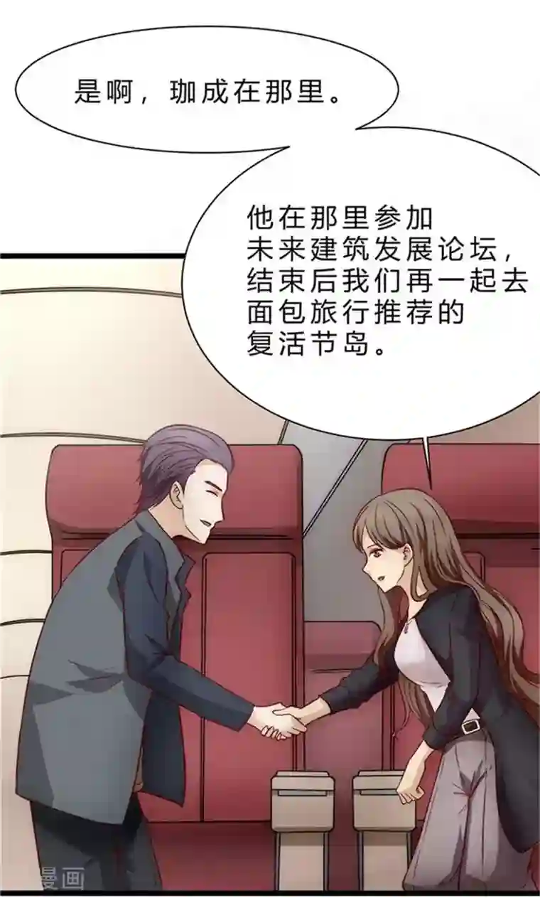 时间都知道第1话