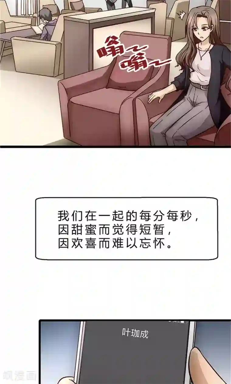 时间都知道第1话