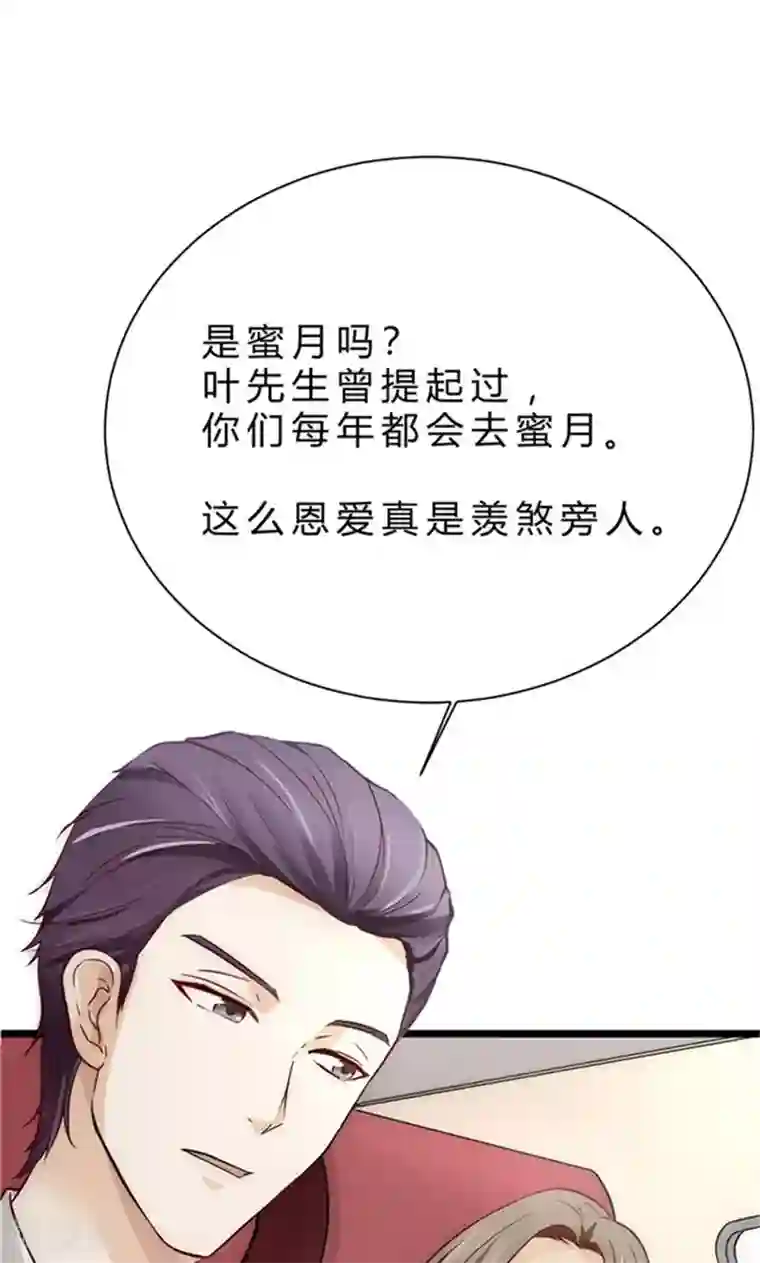 时间都知道第1话