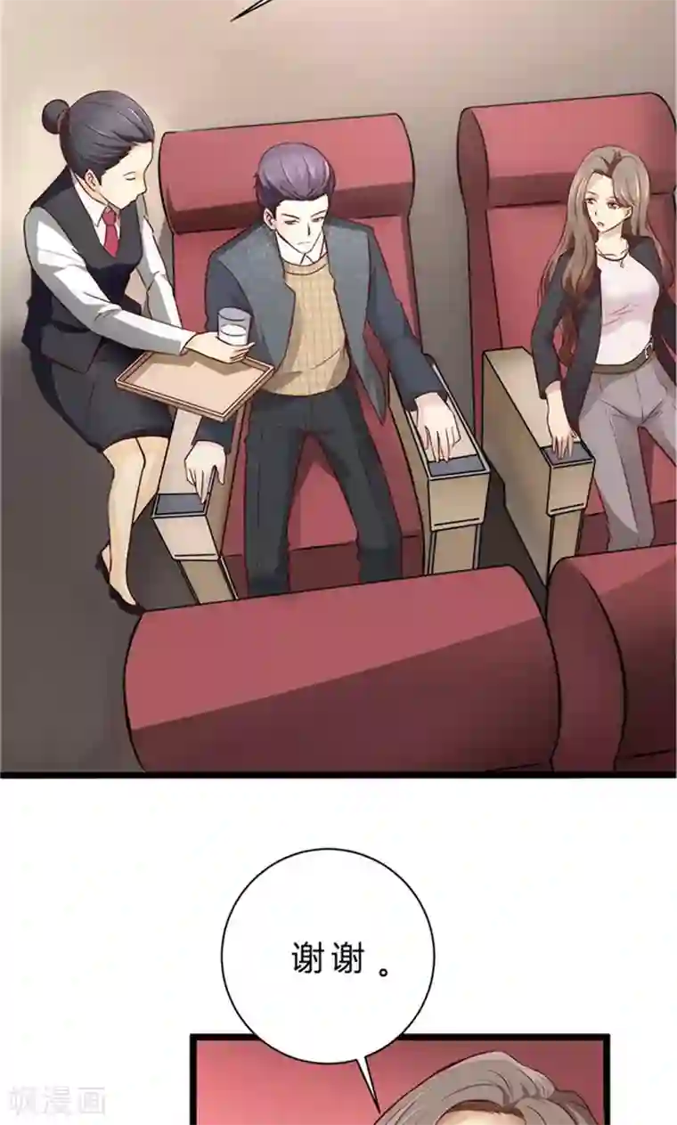 时间都知道第1话