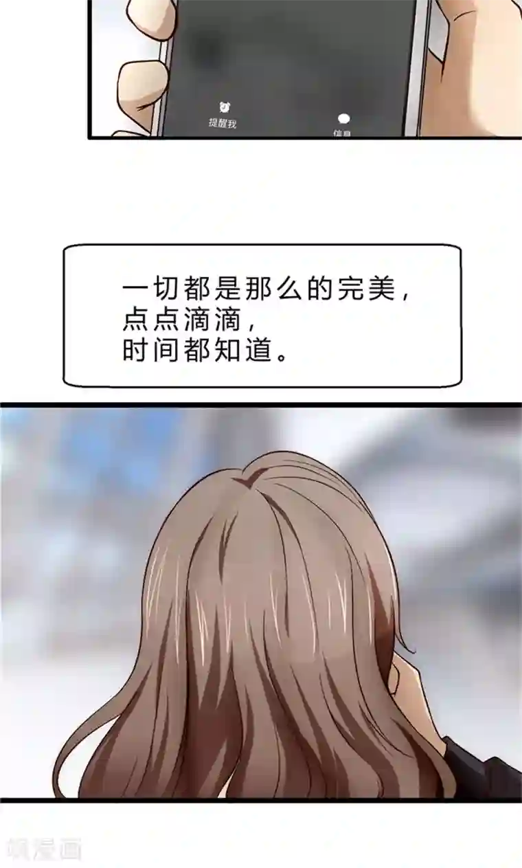 时间都知道第1话