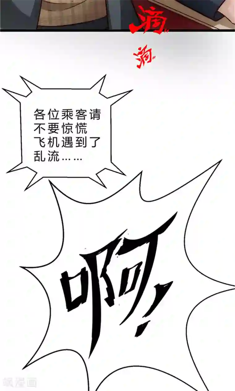 时间都知道第1话