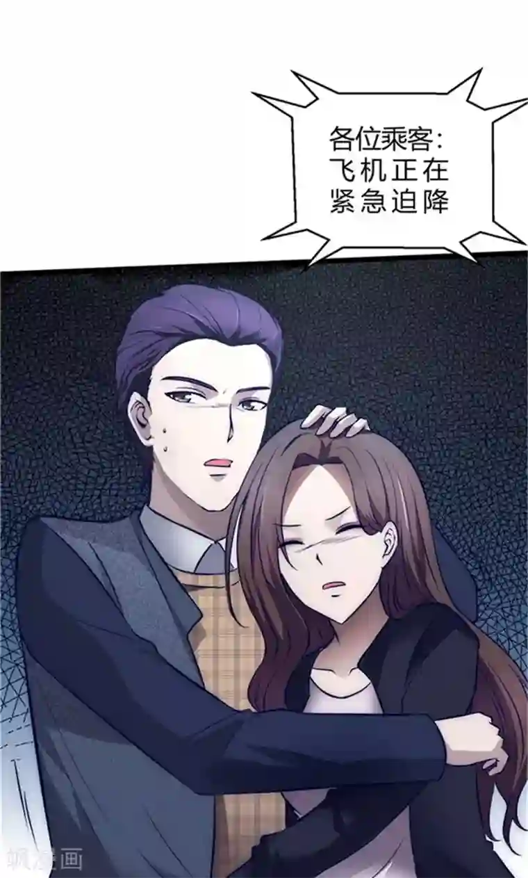 时间都知道第1话