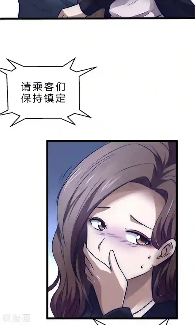 时间都知道第1话