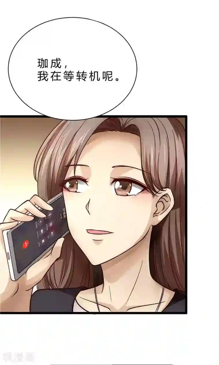 时间都知道第1话