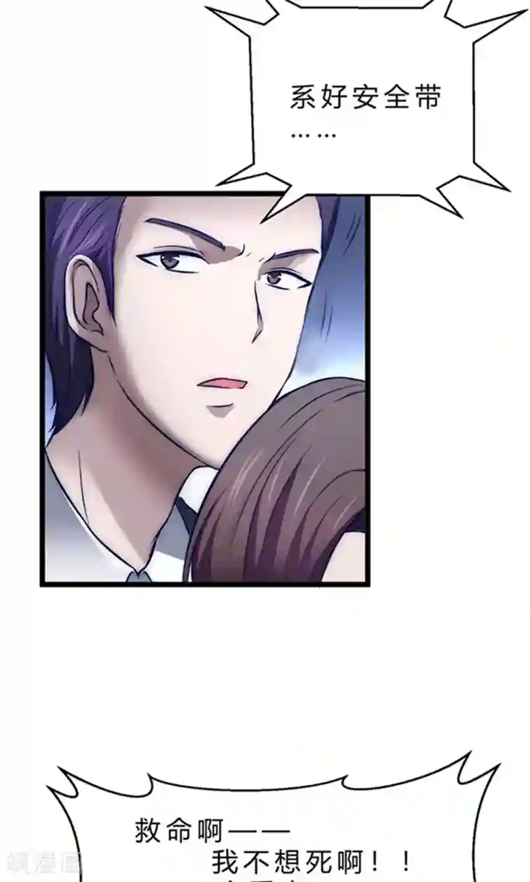 时间都知道第1话