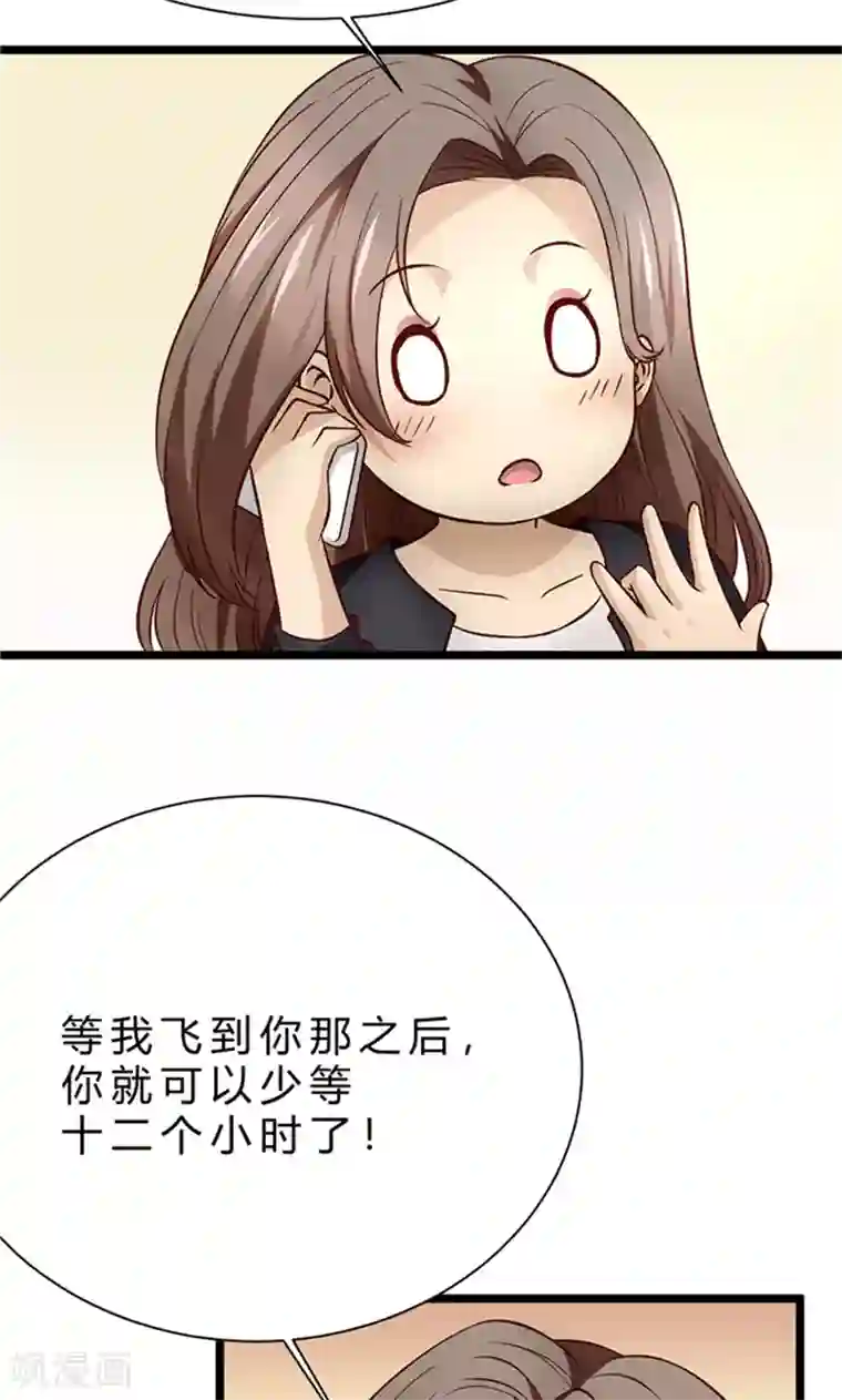 时间都知道第1话