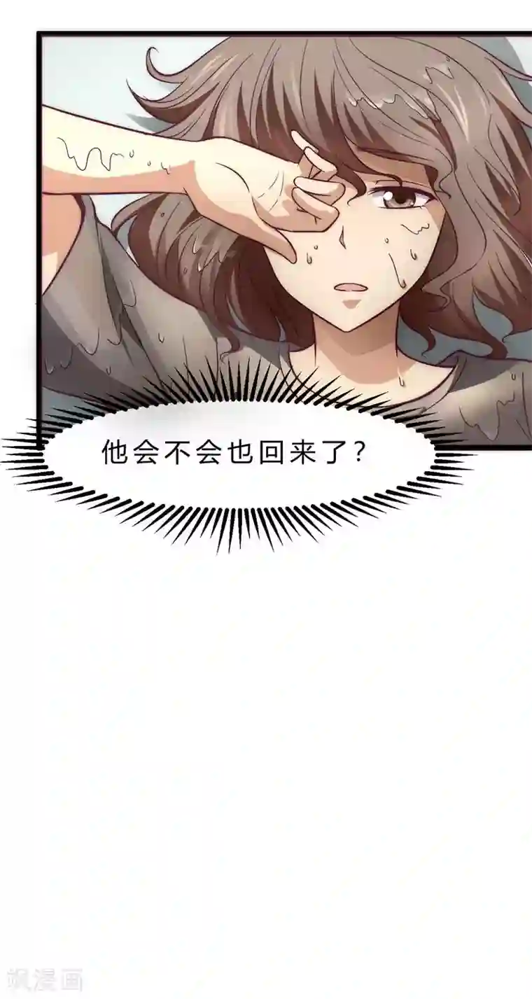 时间都知道第2话