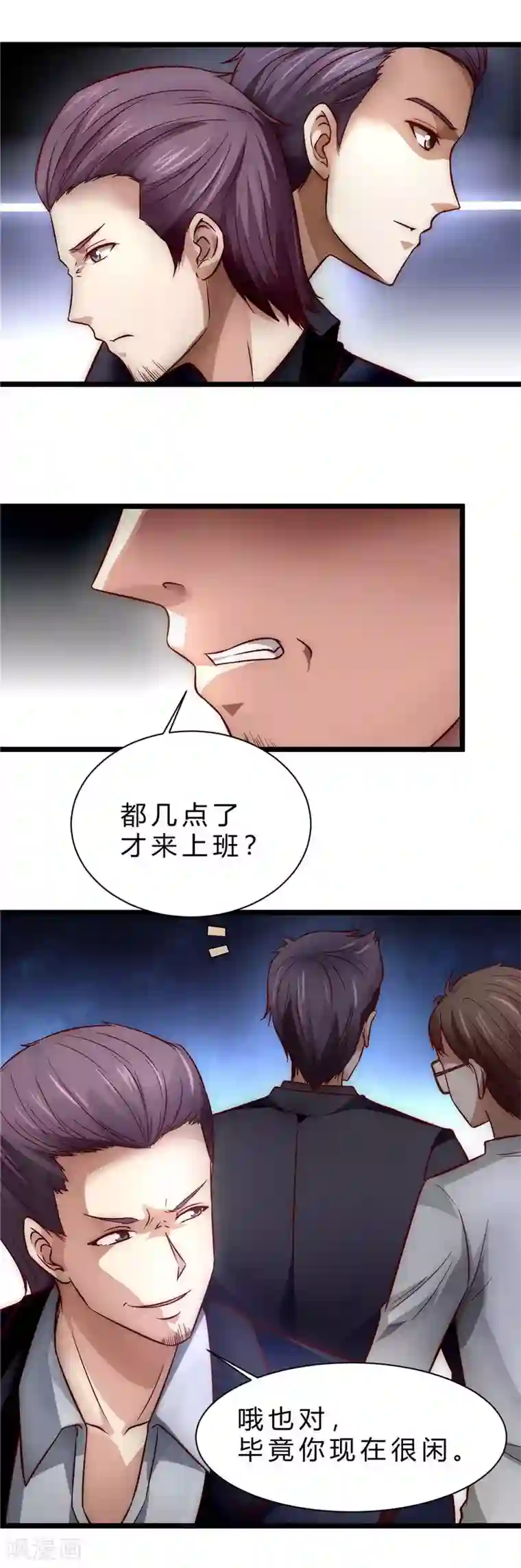 时间都知道第2话