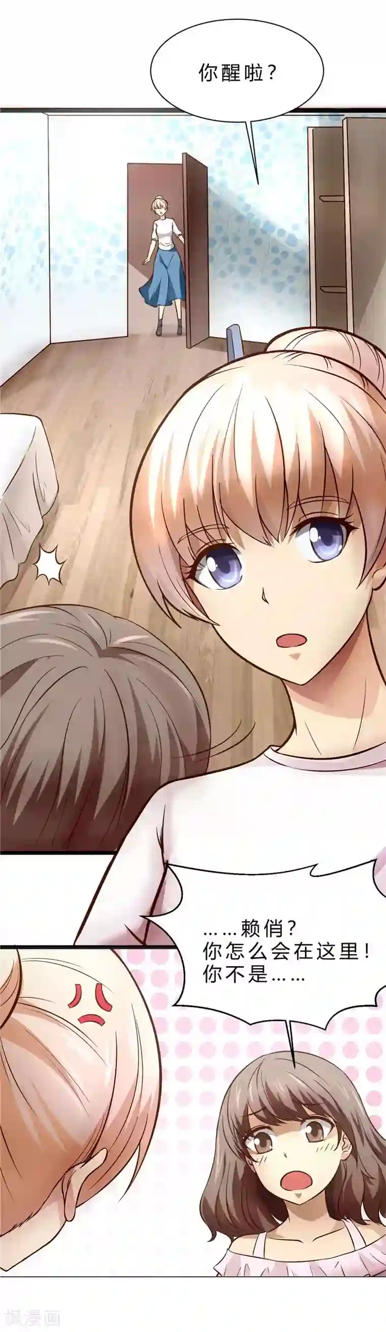 时间都知道第2话