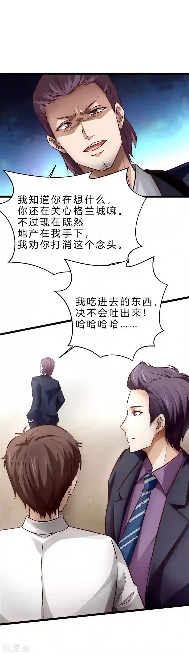 时间都知道第2话