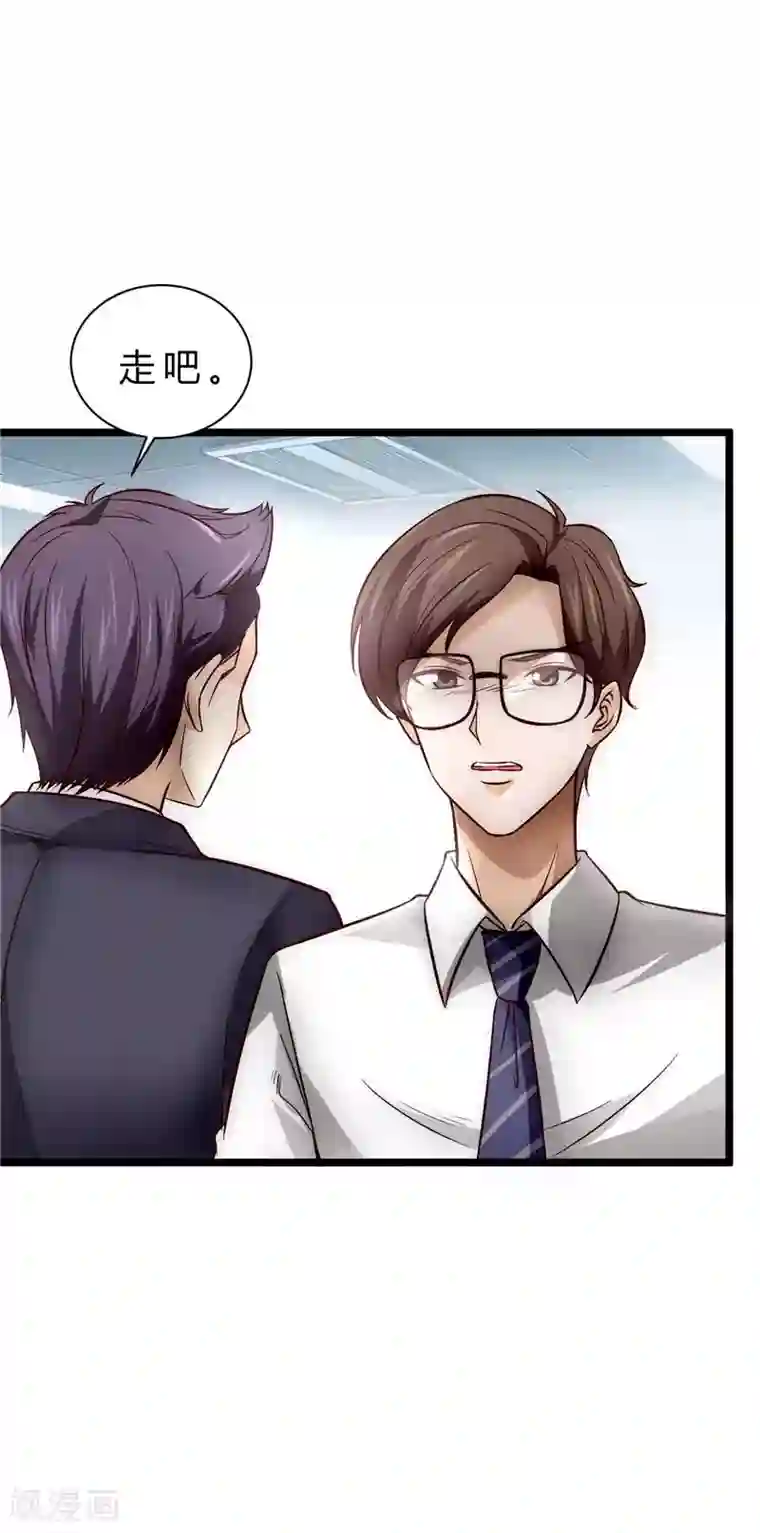 时间都知道第2话