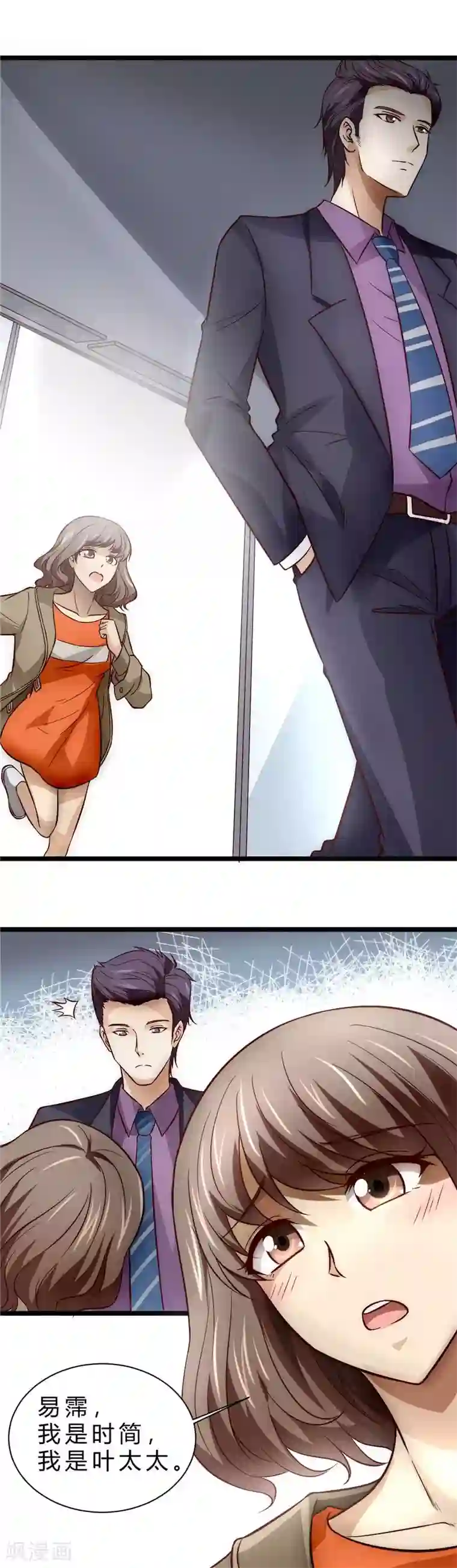 时间都知道第2话