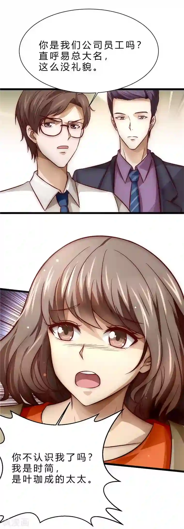 时间都知道第2话