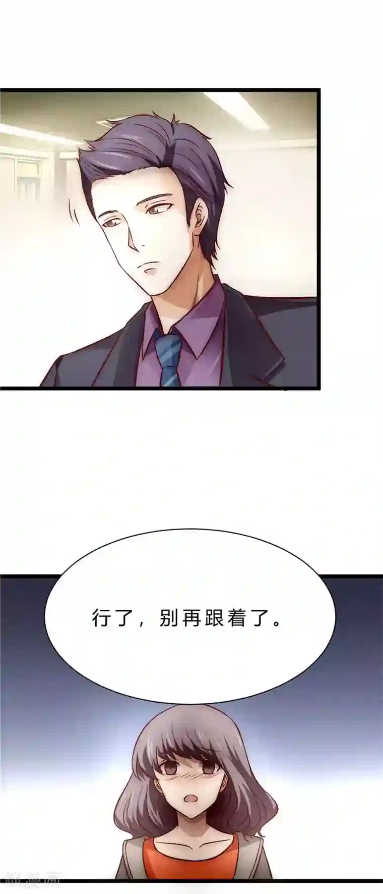 时间都知道第2话