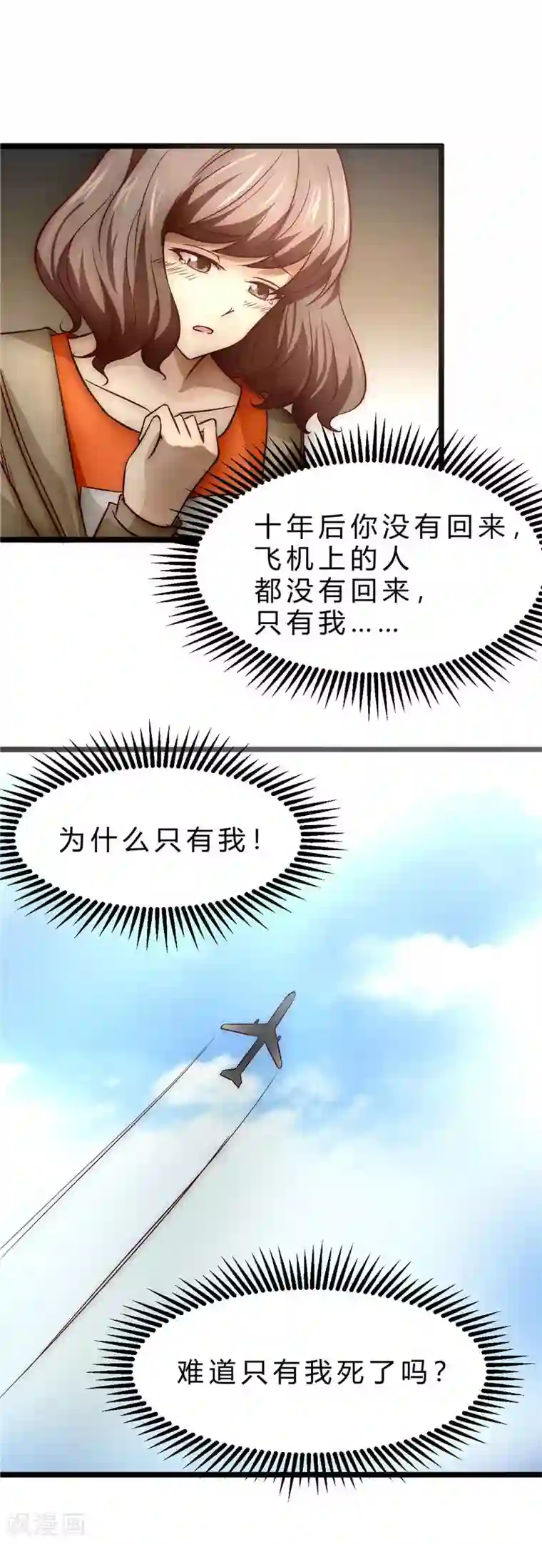 时间都知道第2话