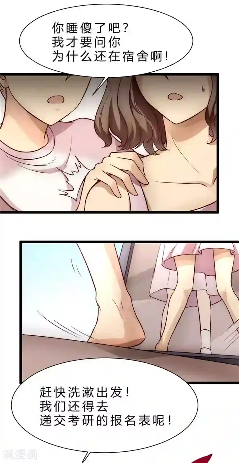 时间都知道第2话