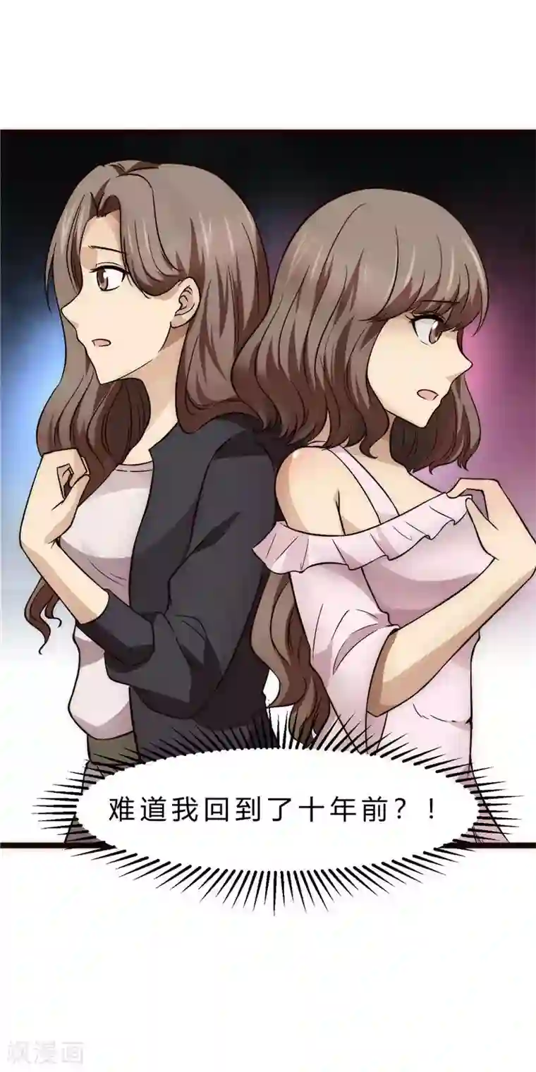 时间都知道第2话