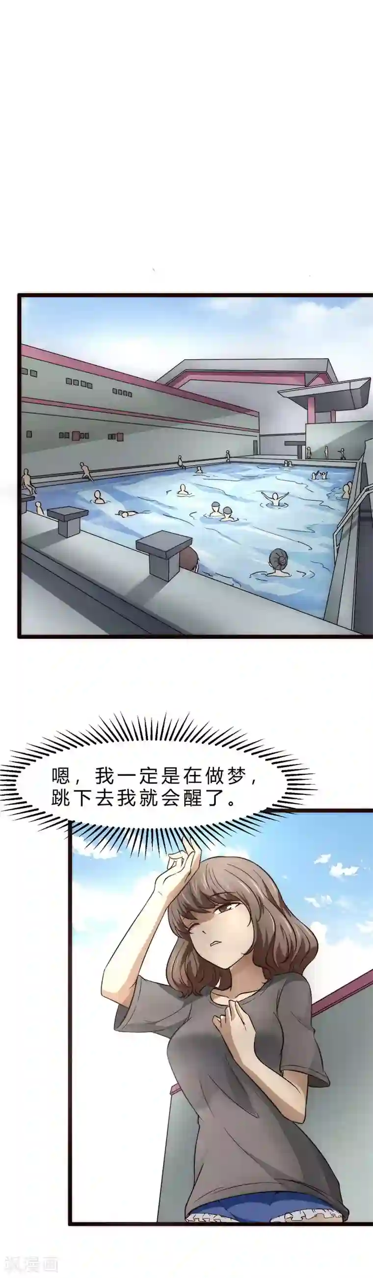 时间都知道第2话