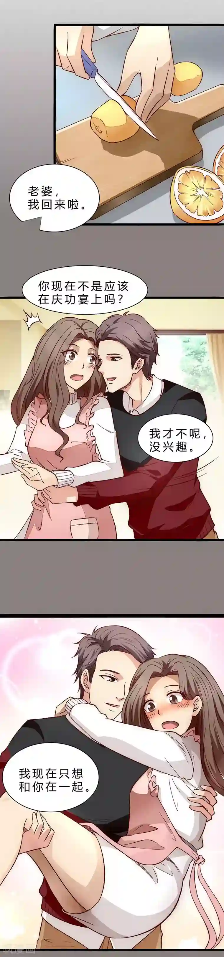 时间都知道第3话