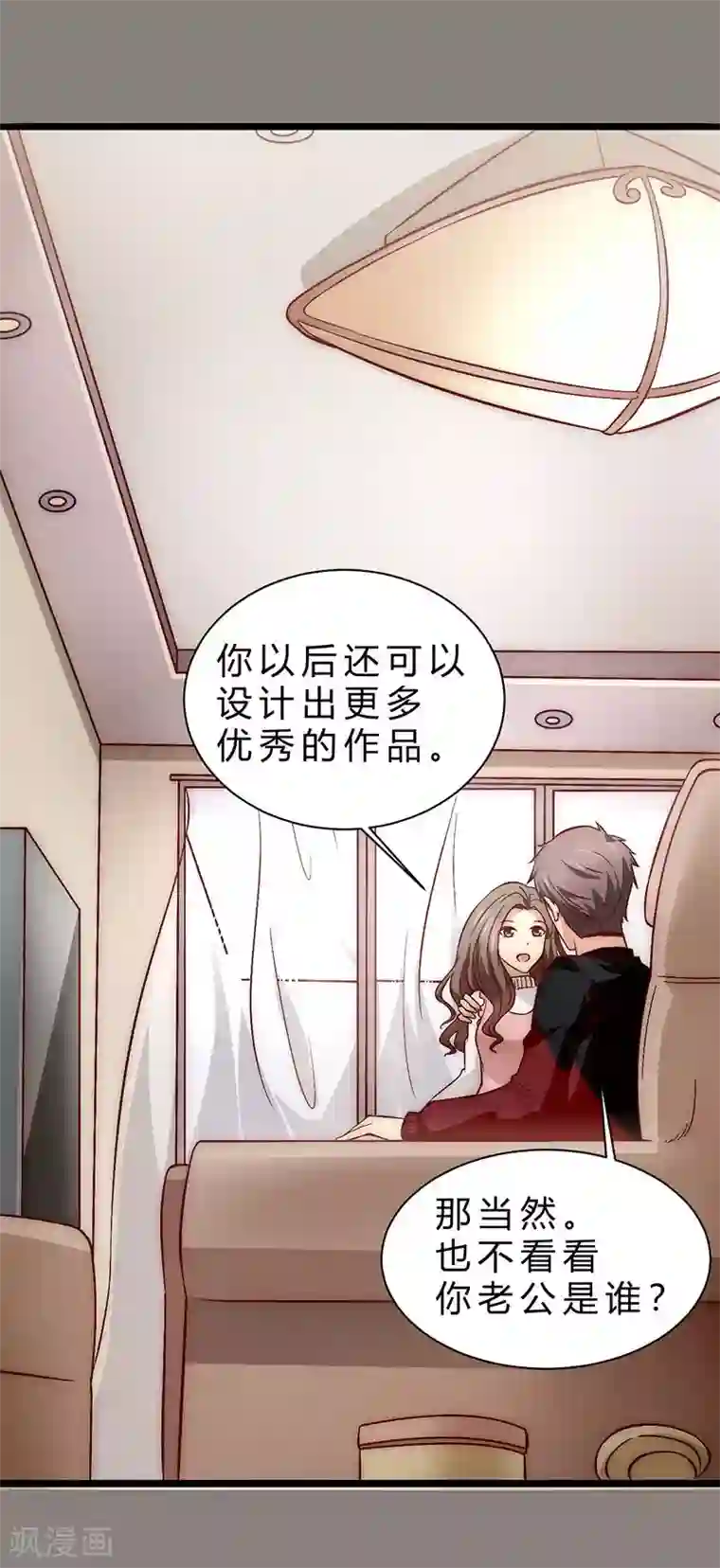 时间都知道第3话