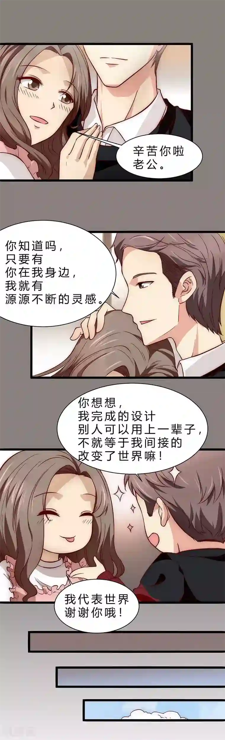 时间都知道第3话