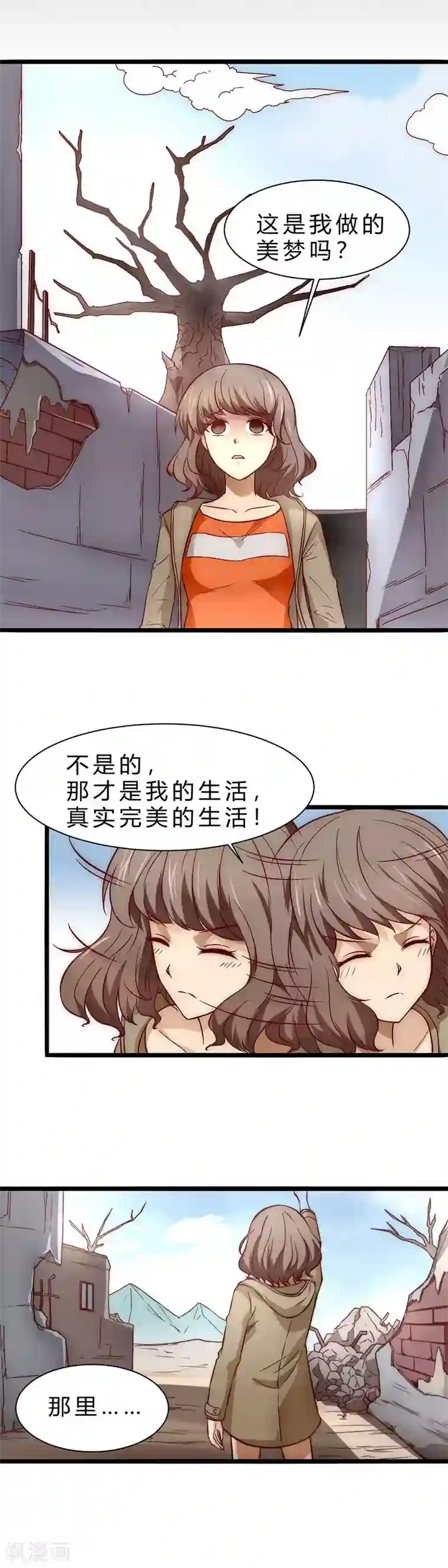 时间都知道第3话