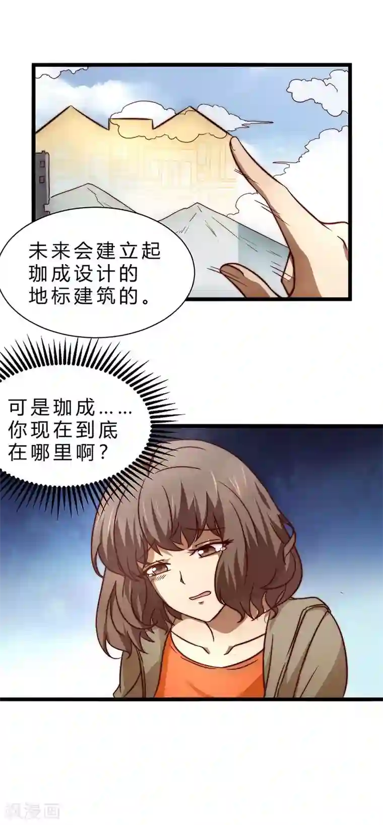 时间都知道第3话