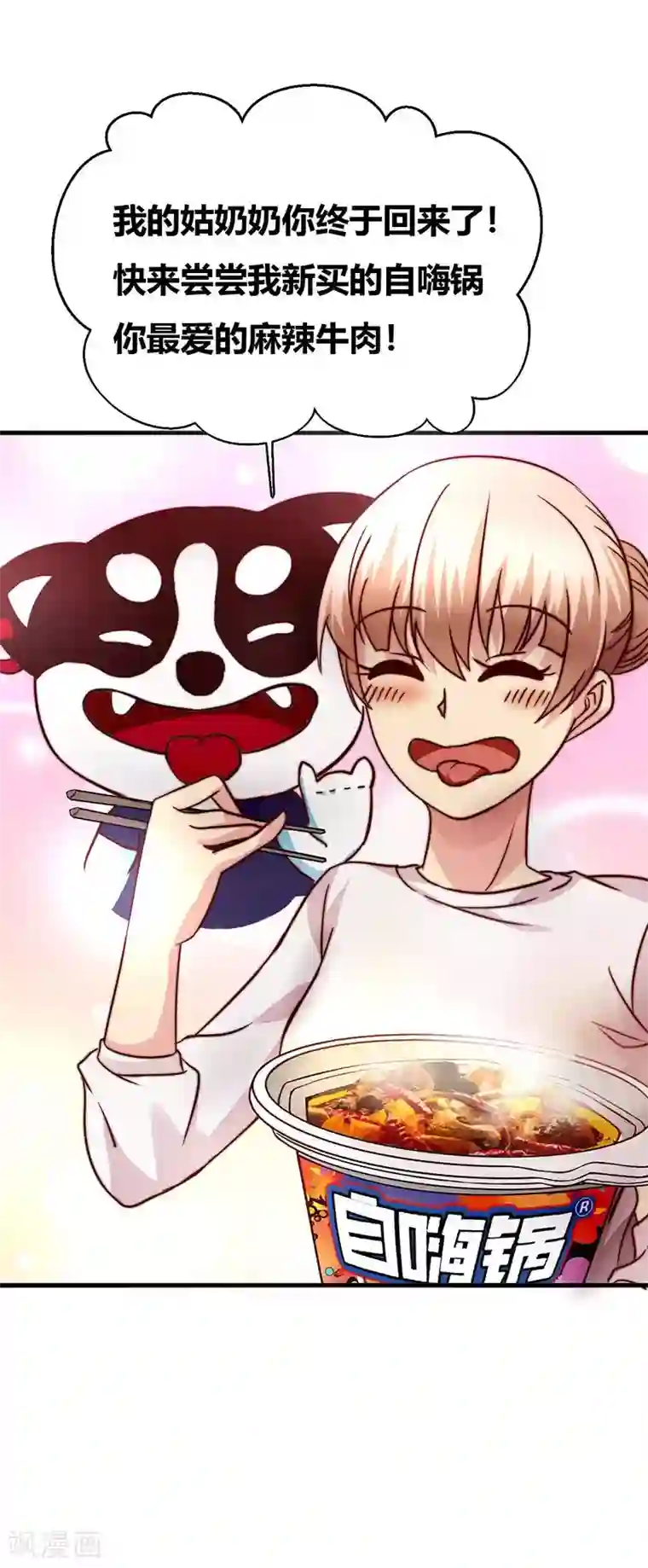 时间都知道第3话