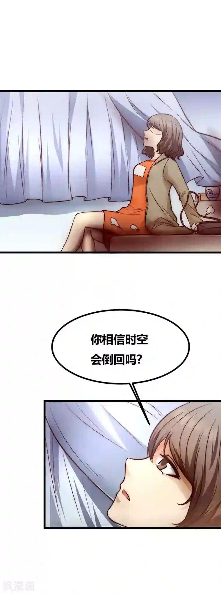 时间都知道第3话