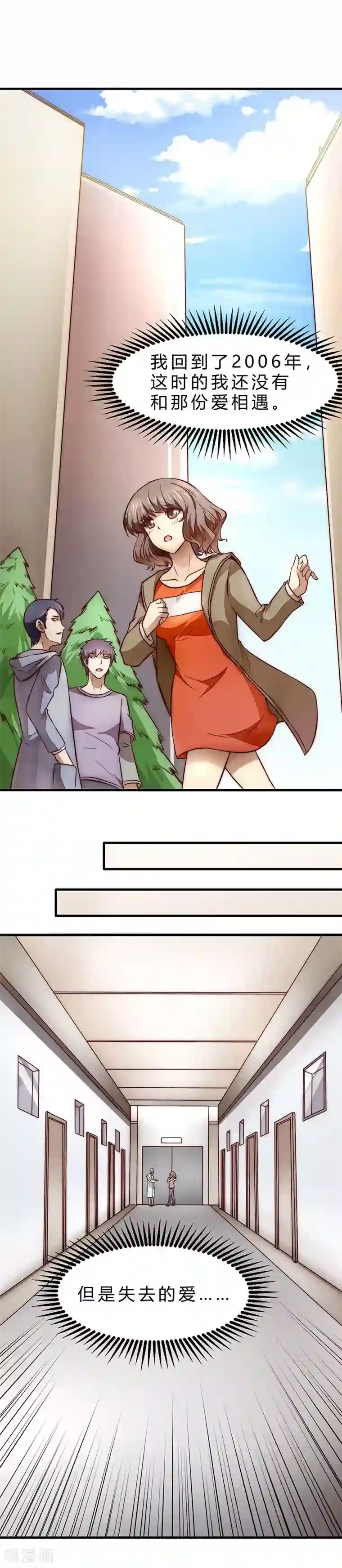 时间都知道第4话