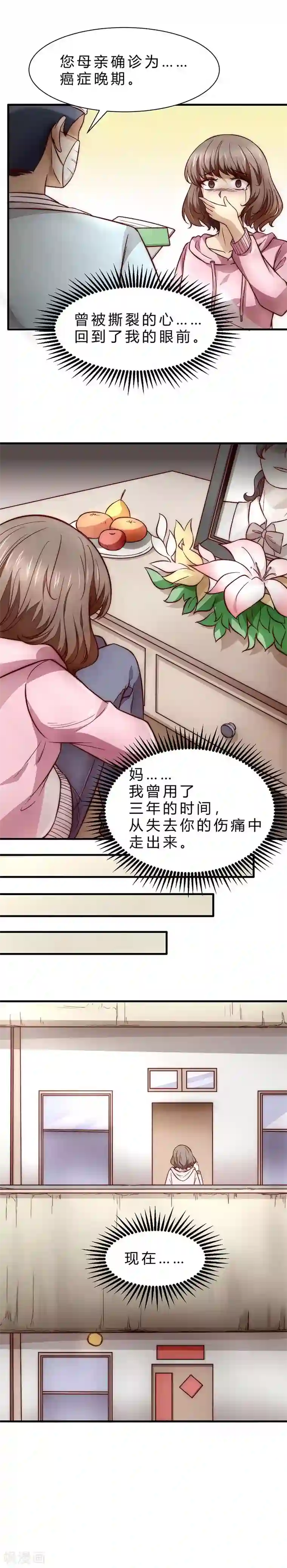 时间都知道第4话