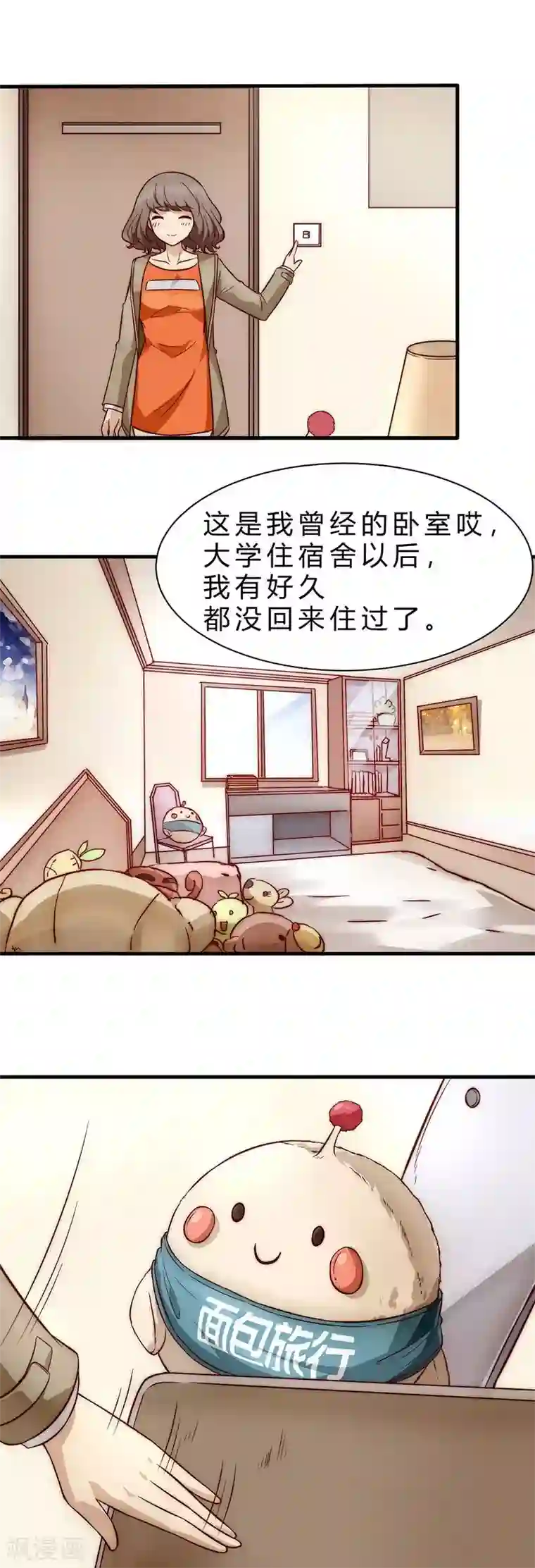 时间都知道第4话