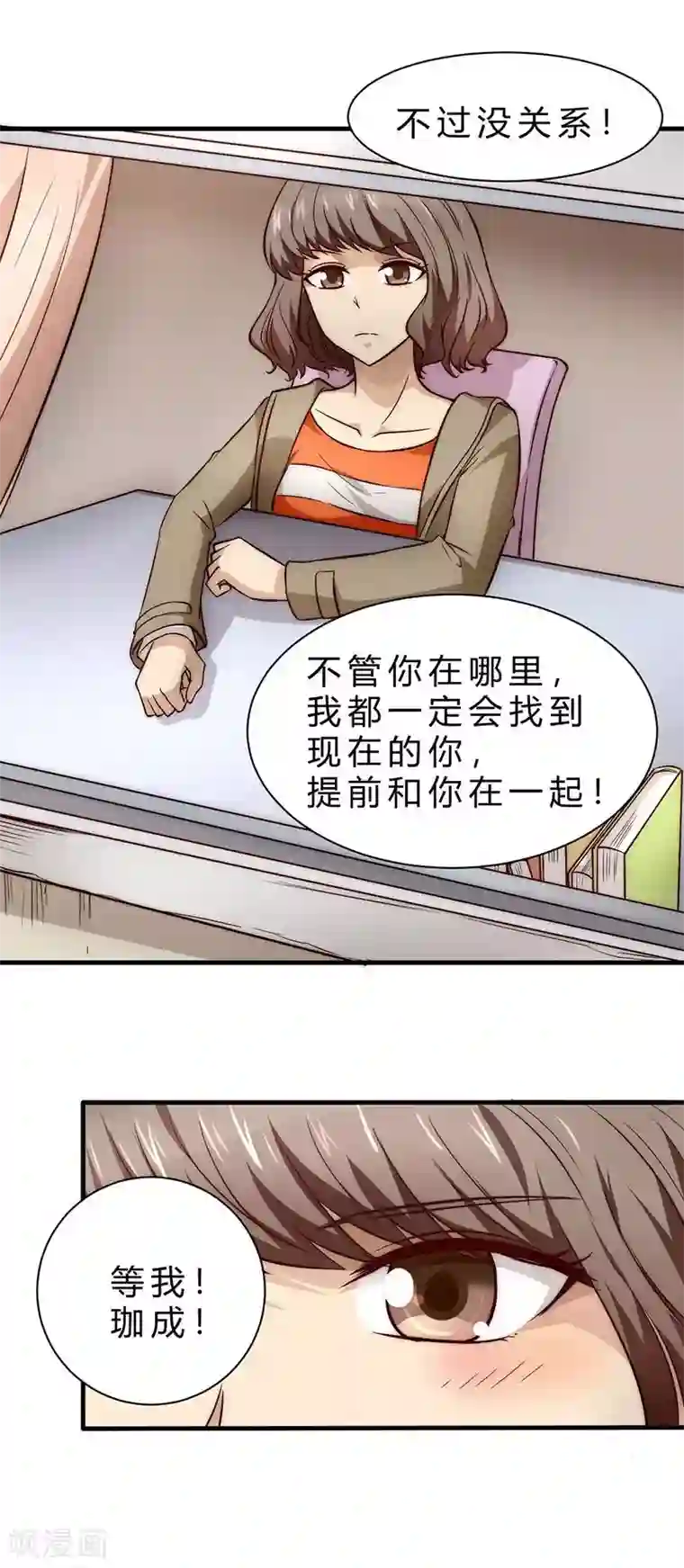 时间都知道第4话