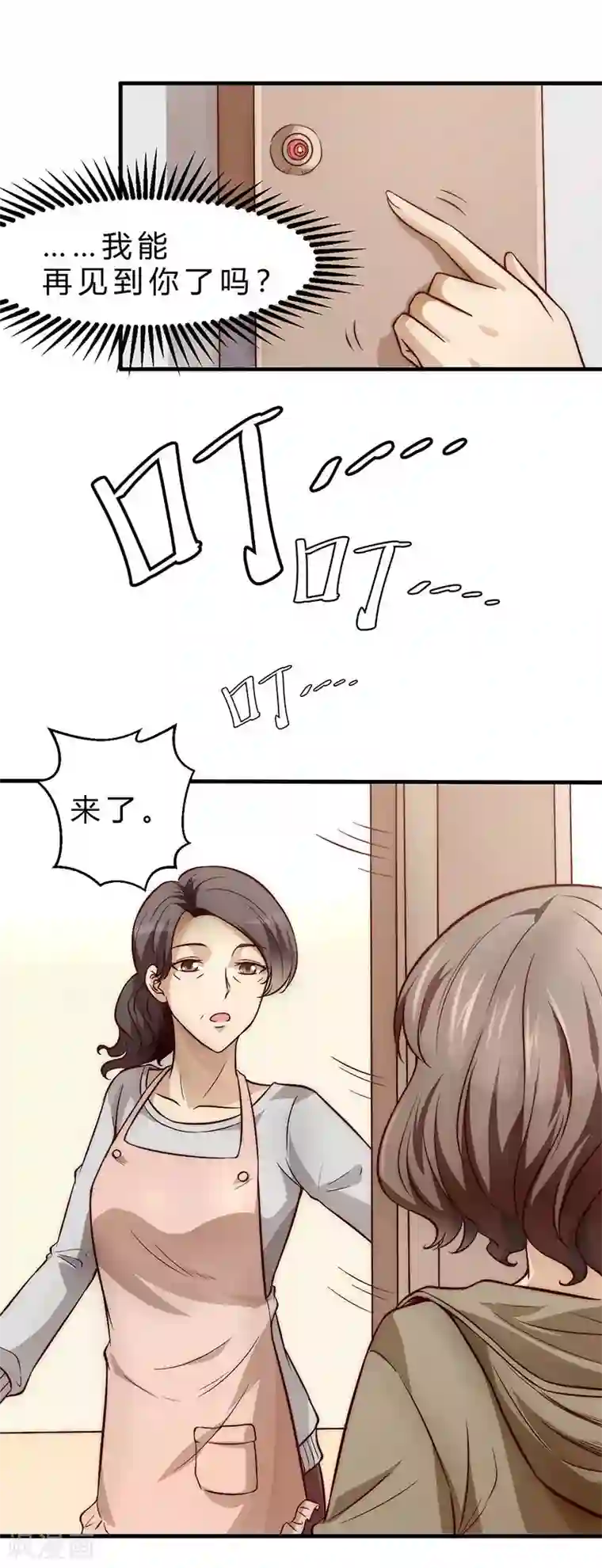 时间都知道第4话