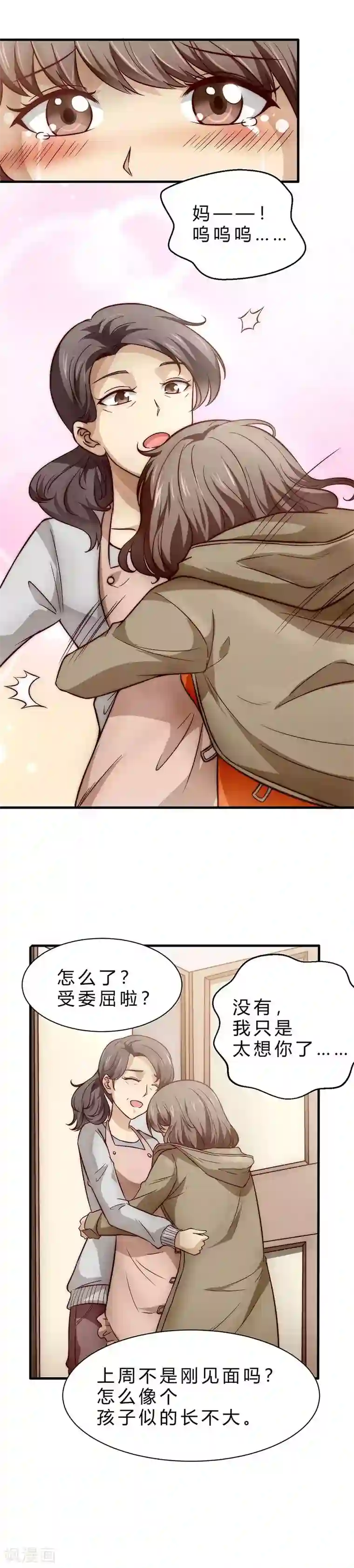 时间都知道第4话