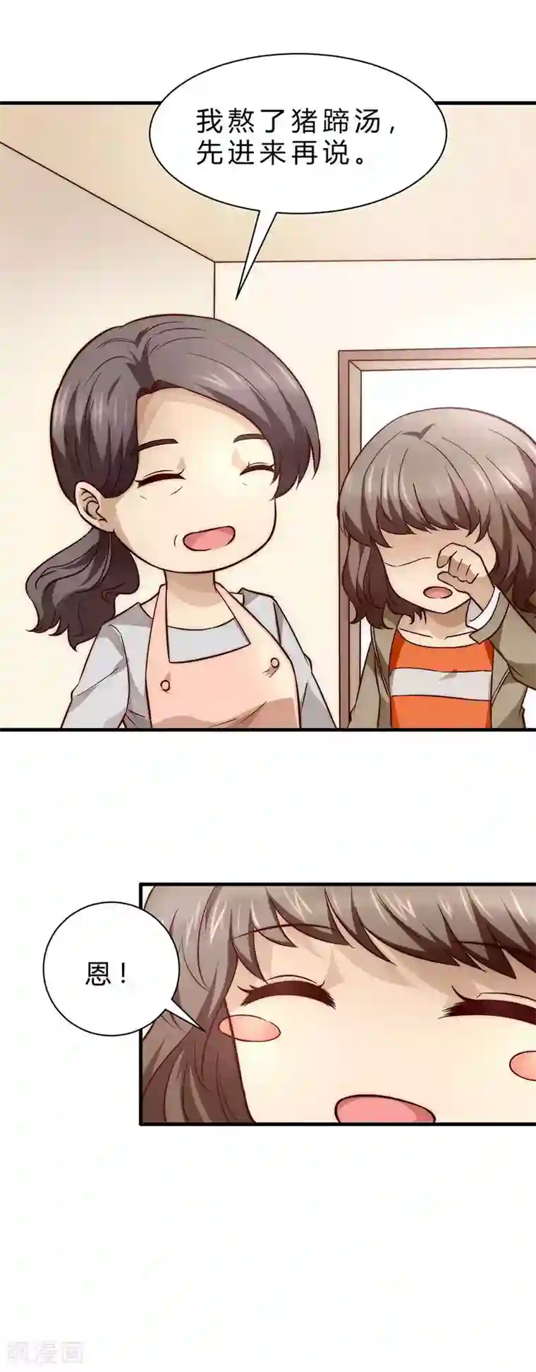 时间都知道第4话