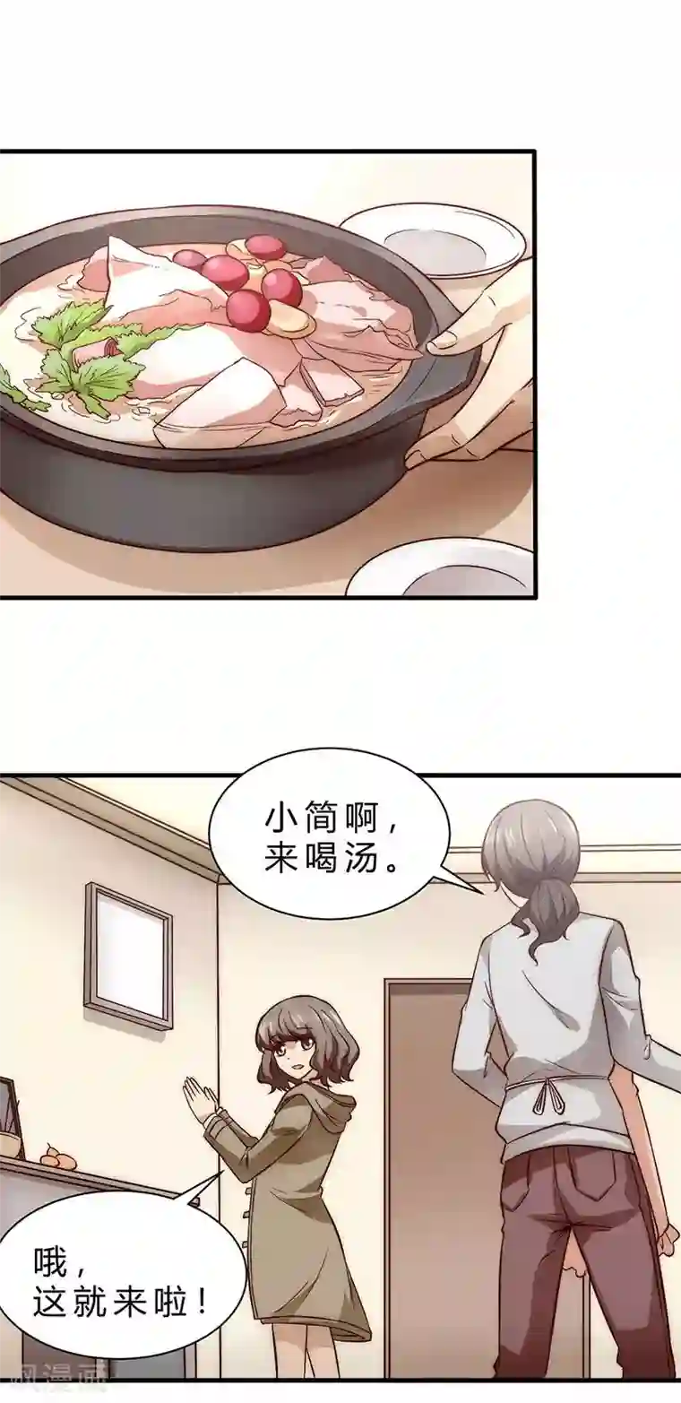 时间都知道第4话