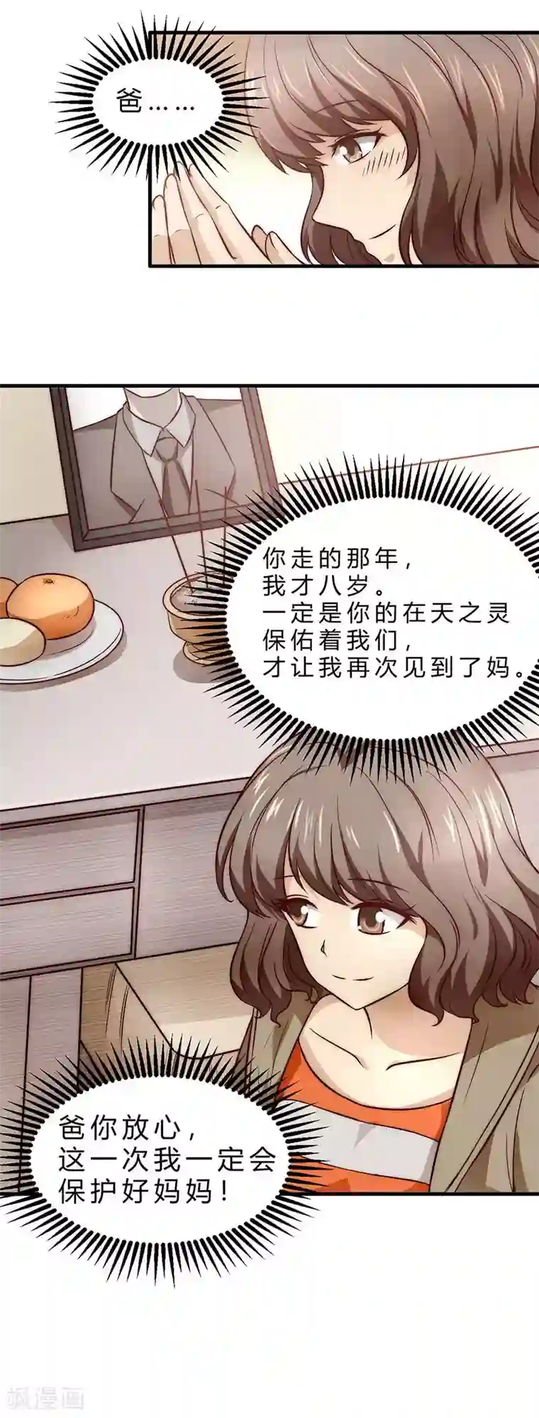 时间都知道第4话