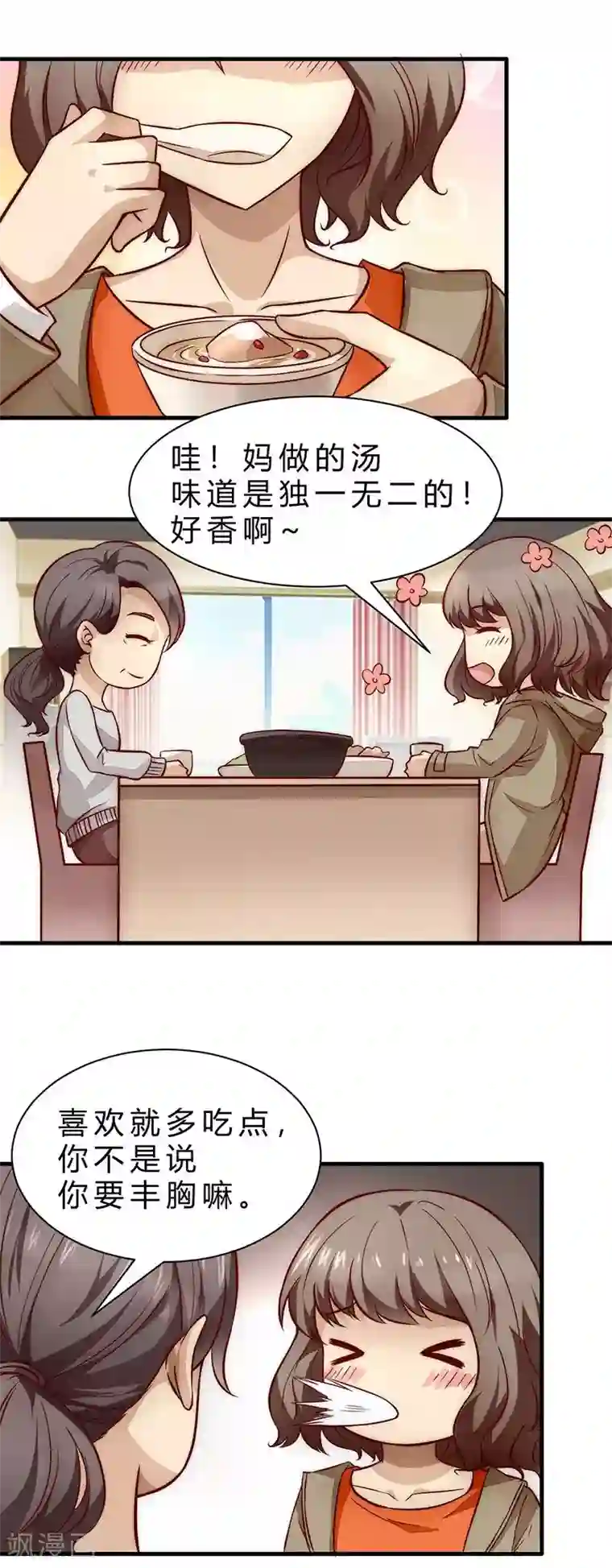 时间都知道第4话