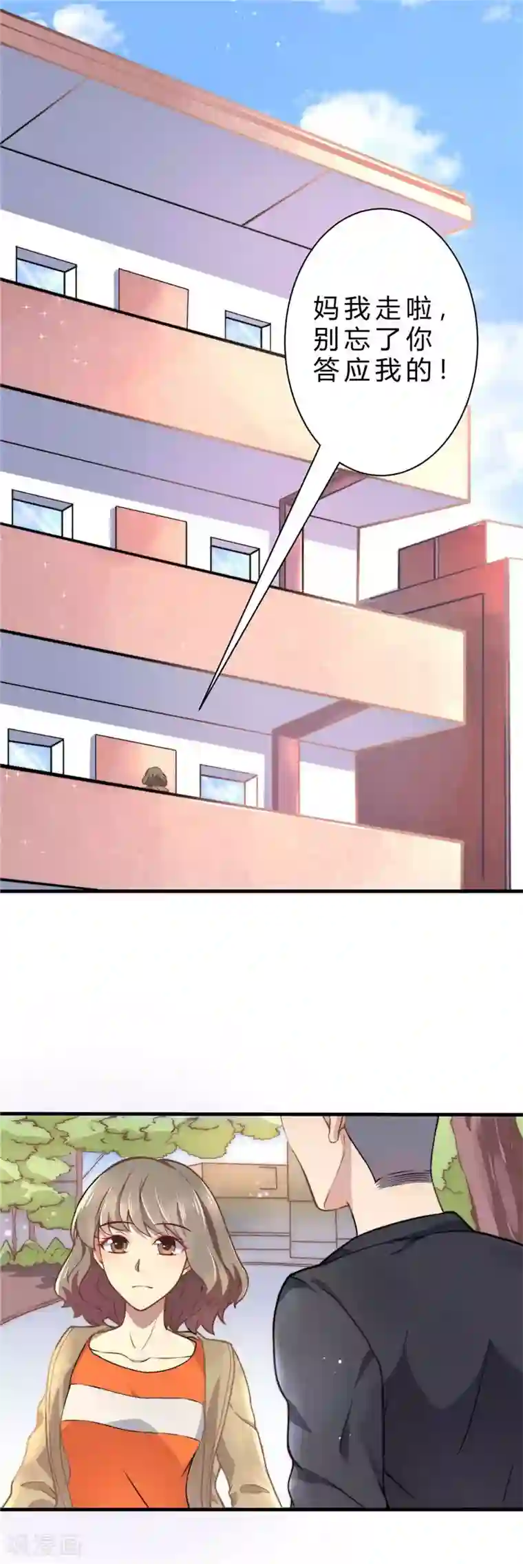 时间都知道第5话