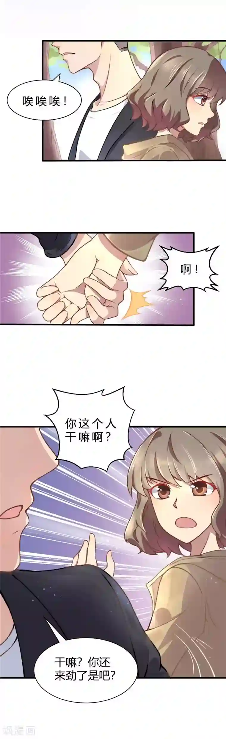 时间都知道第5话