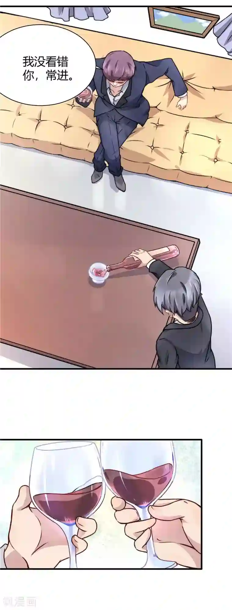 时间都知道第5话