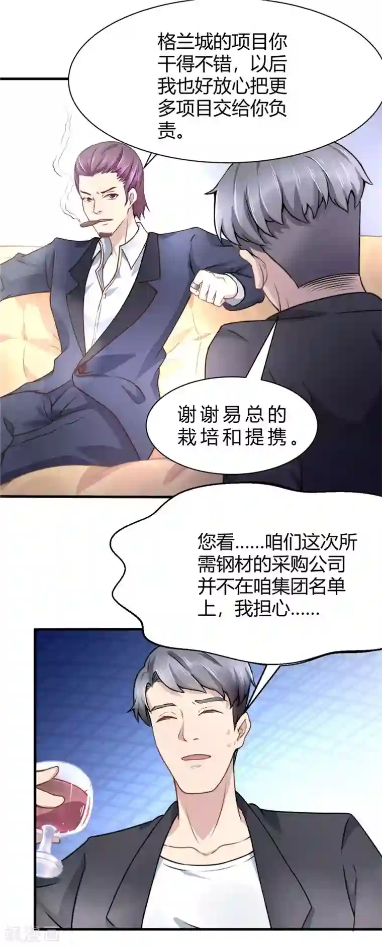 时间都知道第5话