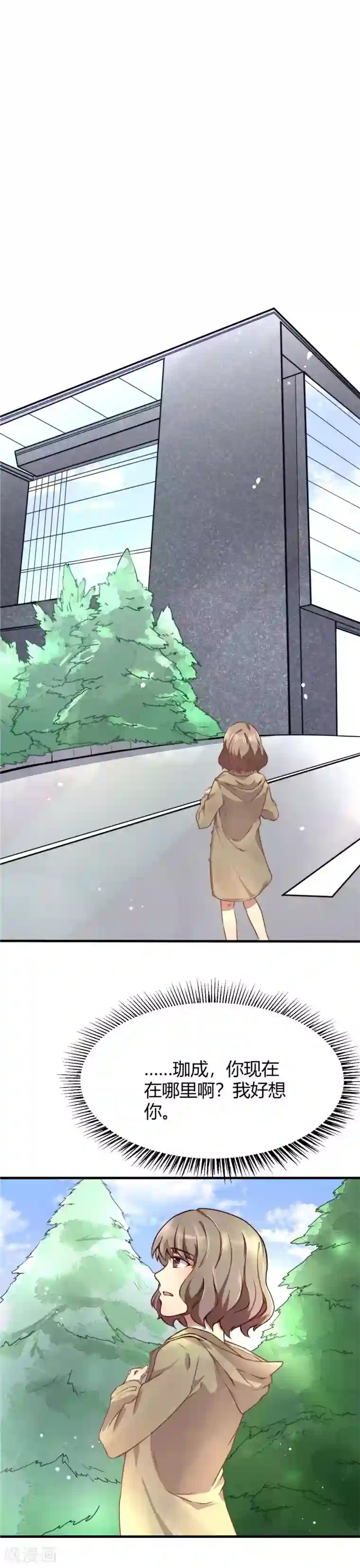 时间都知道第5话