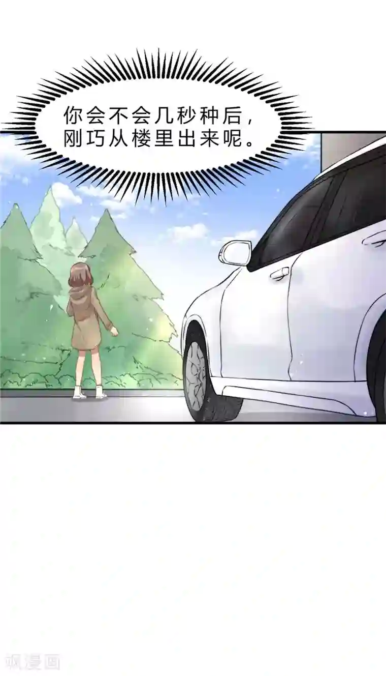 时间都知道第5话